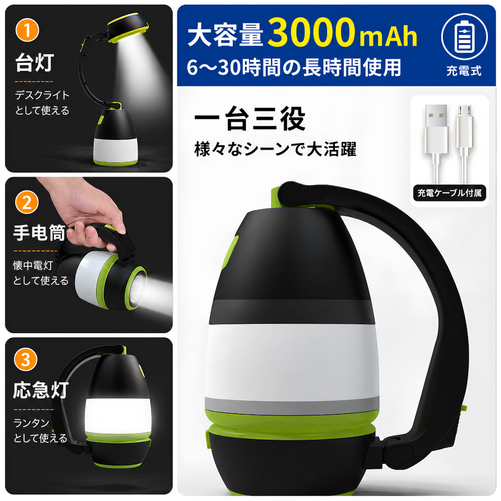 LumiCamp™ 多機能LEDランタン