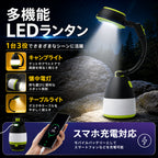 LumiCamp™ 多機能LEDランタン