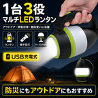 LumiCamp™ 多機能LEDランタン