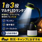 LumiCamp™ 多機能LEDランタン